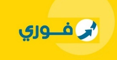 فوري