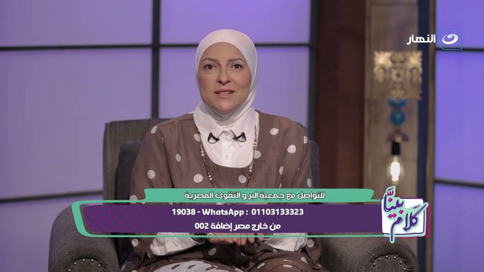 مقدمة برنامج بينا كلام على قناة النهار