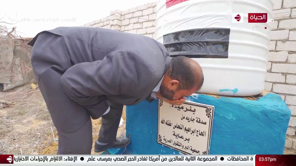 بئر مياه للجمعية في الإسماعيلية